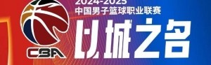 CBA综述：广东大胜四川 新疆险胜北控 北京轻取天津 辽宁击败山东