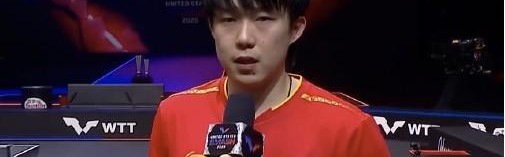 王楚钦：非常开心获得冠军，惊讶在美国还能遇见这么多球迷