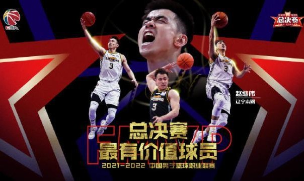 游戏玩法-鞍山保罗正步入巅峰期 总决赛MVP赵继伟当之无愧